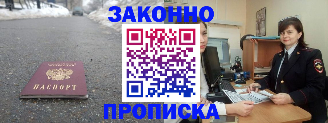 прописка для кредита в Сарове