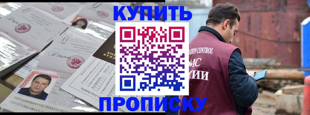 временная регистрация для всех в Сарове